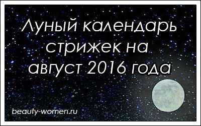 Если последнее время вы заметили упадок сил, раздражительность, уберите негатив простым подрезанием кончиков августа растущая