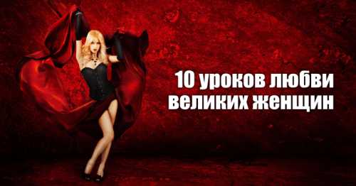 10 главных уроков брака: бесценный опыт