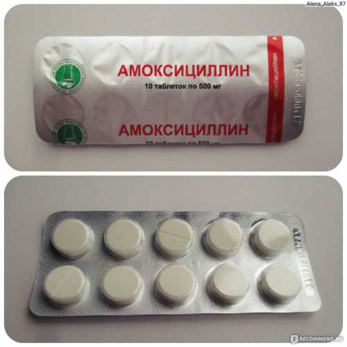 Таблетки стоят буквально копейки около рублей, но они довольно неплохо помогают при ангине, гайморите, инфекционных заболеваниях желудочно кишечного тракта и кожи