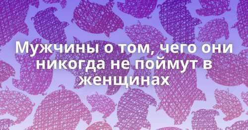 Но результат все равно одинаков отказов женщины не любят и не прощают