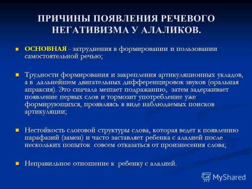 Если данная форма восприятия имеет эпизодический характер, то это может быть этапом узнавания и преодоления нового, неизвестного и пугающего