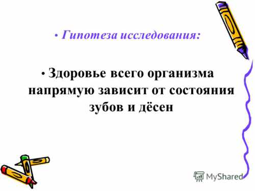 Здоровье организма зависит от чистки зубов